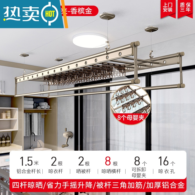 敬平手摇晾衣架阳台升降晾衣杆双杆式手动凉衣架家用顶装晒衣杆 1.5M 四杆带8根横杆 香槟金(8个母婴夹) 中