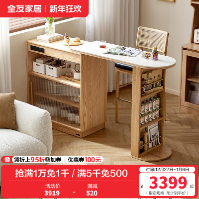 全友家居 全实木吧台桌可伸缩收纳储物柜家用客厅小户型餐边柜