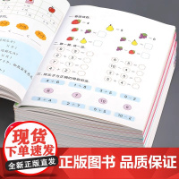 [老师16册]幼小衔接教材全套 幼儿园大班练习册全套 幼升小衔接练习册全套 幼儿学前班语文练习题人教版一日一练数学拼音