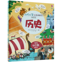 音像历史英国尤斯伯恩出版公司(Usborne Publishing Ltd)