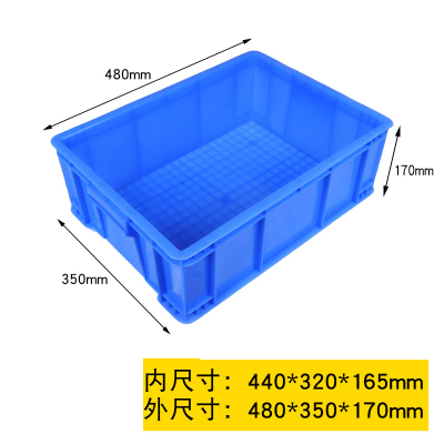 蒙企智品周转箱480*350*170mm/个