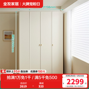 全友家私组装衣柜0级整体衣橱两门三门组合衣柜搭台贵边柜