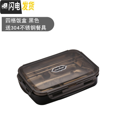 三维工匠304不锈钢饭盒便当餐盘分格小学生带盖韩国食堂简约儿童防烫隔女 (黑色)4格+送餐具