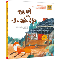 正版新书]聪明的小狐狸约瑟夫·拉达9787531352006
