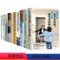 [正版]全套10册 如何说孩子才会听怎么听孩子才会说好妈妈不打不骂培养孩子的100个细节陪孩子终身成长走过关键期儿童心