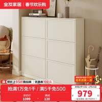 全友家居奶油风简约玄关客厅门厅分区储物翻门式鞋柜家具