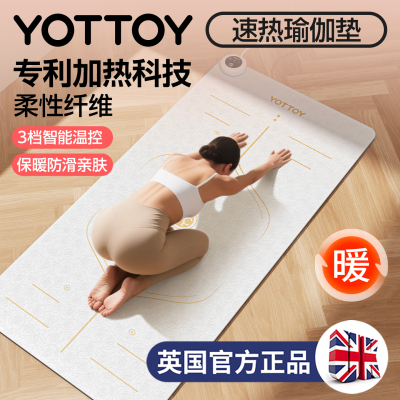 YOTTOY加热瑜伽垫健身垫冬季速热家用2025新款专业防滑加厚可午睡