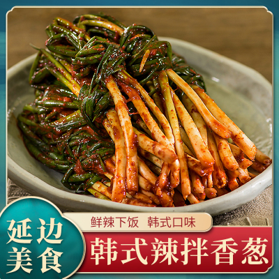 延边朝鲜族韩式风味腌制小葱香葱泡菜韩国腌葱泡菜酱菜下饭菜350g