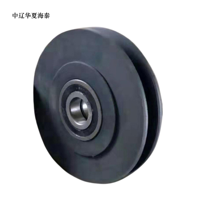 中辽华夏海泰 定滑轮(可订做加工)3t 个