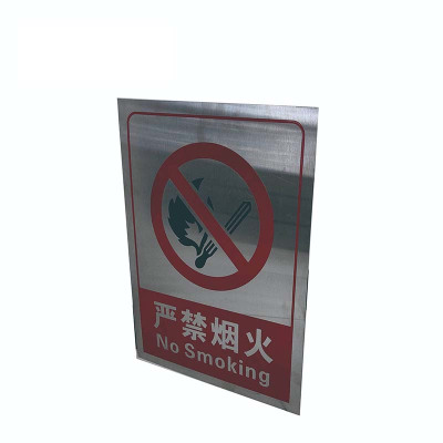 晨以橙 严禁烟火标示牌 350*470mm 张