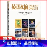 H[捡漏 2022年1-6月合订本] [正版]英语文摘杂志2023年1-11/12月/2024年全年/半年订阅 英语世界