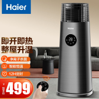 海尔(Haier)暖风机取暖器2000W功率家用电暖气客厅办公轻音快热炉节能速热移动暖气 HNF-S2051 遥控款