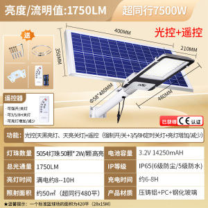 雷士照明太阳能灯户外灯家用庭院灯超亮防水室外灯新农村大功率路灯