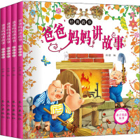 爸爸妈妈讲故事(4册)/亲子共读丛书睡前5分钟好宝宝爱听妈妈讲故事全套4册注音版儿童绘本