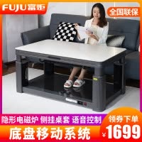 富炬升降电暖茶几取暖桌隐形电磁炉电暖炉岩板电暖桌烤火桌子家用 佳美M2隐形电磁炉120*70