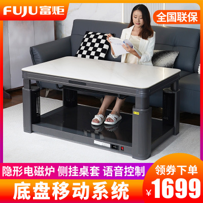 富炬升降电暖茶几取暖桌隐形电磁炉电暖炉岩板电暖桌烤火桌子家用 佳美M2隐形电磁炉120*70