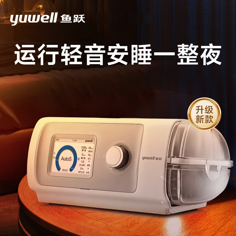鱼跃YUWELL家用呼吸机止鼾器打呼噜医用级单水平呼吸机YH450