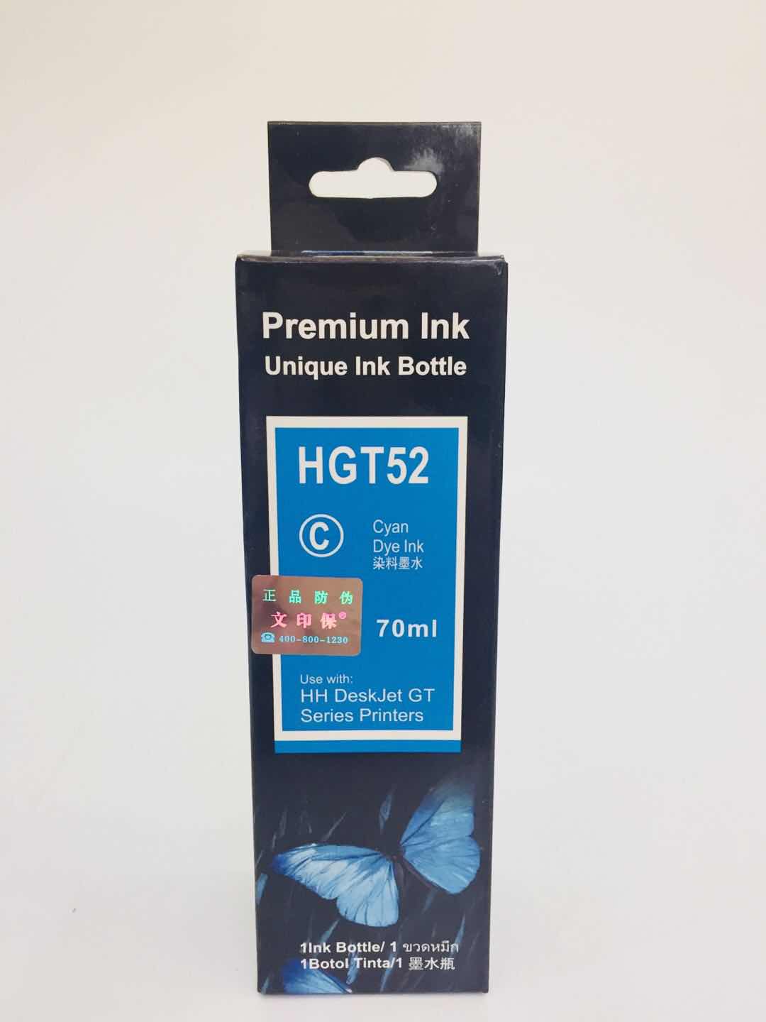 文印保WYB-HGT52墨水(C) 适用惠普GT5810/5820/TANK118/310/410