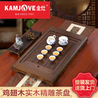 KAMJOVE/金灶 KW-39 鸡翅木实木茶盘 古典功夫茶具茶台茶海 整套茶具送金灶KP-90茶具加P-302茶渣桶