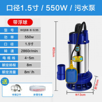 BONJEAN潜水泵家用抽水机220V污水泵化粪池排污泵单相吸水农用 550W污水泵1.5寸(带浮球6吨8米220