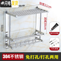 三维工匠卫生间置物架2层免打孔不锈钢304浴室放衣服用品收纳架厕所吸壁式 H款双层70cm[免打孔两用]304浴室置物架