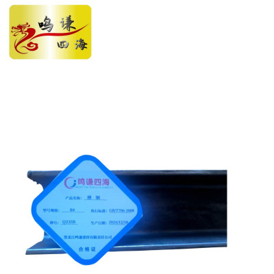 鸣谦四海 槽钢 8# kg