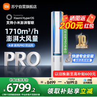 米家小米新风空调3匹双出风PRO白色立式超一级160°广角双出送风72NA11/F1A1(W)多分区独立控温