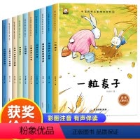 获奖名家绘本第一辑[注音全10册] [正版]名家获奖幼儿园绘本阅读 儿童绘本3一6 幼儿经典童话4一6岁适合小学一年级孩