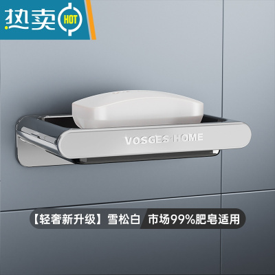 敬平肥皂盒壁挂式沥水置物架家用轻奢免打孔浴室收纳卫生间香皂盒 轻奢款 雪松白