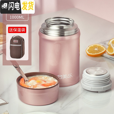 三维工匠316不锈钢焖烧杯罐闷烧壶大容量焖粥超长保温饭盒汤桶 级版316不锈钢[玫瑰金]1000+包+折叠勺