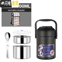 三维工匠304不锈钢真空保温桶 饭盒超长12小时上班族学生家用24便携便当盒 炫酷黑(1700)配勺子+含保温袋