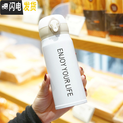 三维工匠网红美少女保温杯韩国女学生时尚水杯可爱杯子个性便携创意随手杯 Enjoy弹盖/白色350