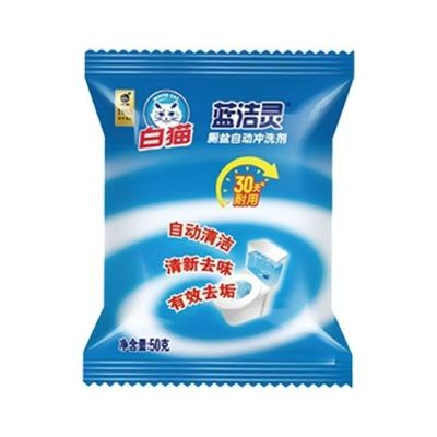 白猫蓝洁灵厕盆自动冲洗剂50g*4袋厕盆马桶除臭自动冲洗剂洁厕剂
