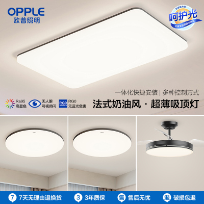 欧普照明超薄轻风格现代简约客厅灯LED吸顶灯时尚北欧卧室灯TC
