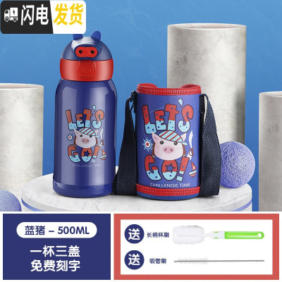 三维工匠儿童保温杯带吸管水杯女童宝宝幼儿园小学生恐龙防摔鸭嘴便携水壶 蓝色[一杯三盖+杯套]