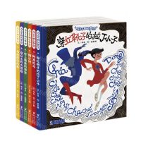 [N]与众不同的梦想(共6册)(精)-9787511062963