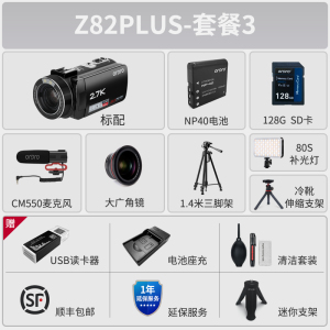 欧达Z82Plus新款2.7K光学变焦直播摄像机