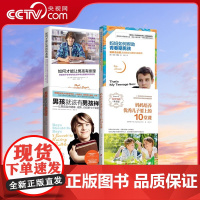 [央视网]养育男孩4本套 如何才能让男孩有条理+妈妈如何帮助青春期男孩+妈妈培养优秀儿子要上的10堂课+男孩就该有男孩样