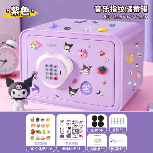 2026儿童存钱罐只进不出金属保险柜装扮高颜值女孩新年礼物3750