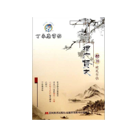 音像增广贤文(楷书硬笔字帖)/丁字帖丁