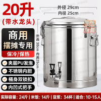 莲梅 不锈钢保温桶 大容量奶茶开水桶保冷摆摊桶汤桶豆浆米饭冰粉桶 20L带龙头 装水24斤 加厚
