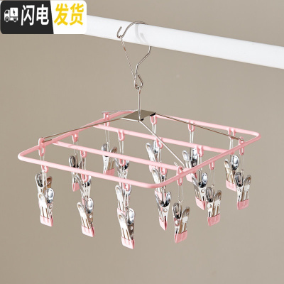 三维工匠不锈钢衣架多夹子晒袜子衣夹凉晾折叠挂钩防风婴儿多功能家用 方形18夹:淡粉 1个