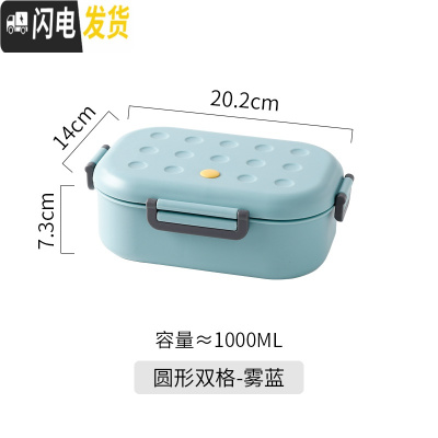 三维工匠日式便当盒学生上班族带饭午餐水果沙拉微波炉便携饭盒 椭圆双格-雾蓝