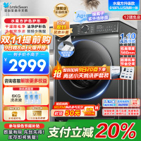 小天鹅滚筒洗衣机全自动 洗烘一体机水魔方护形护色10公斤大容量1.1洗净比以旧换新TD100V618PLUS