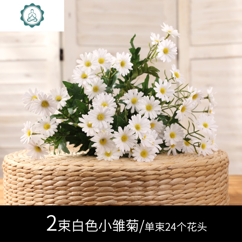 小雏菊仿真花野菊花小清新花束套装塑料假花绢花餐桌摆件摄影道具 封