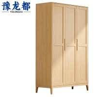 豫龙都 衣柜 实木 台
