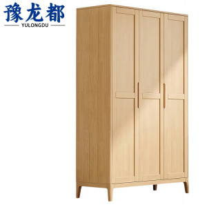 豫龙都 衣柜 实木 台