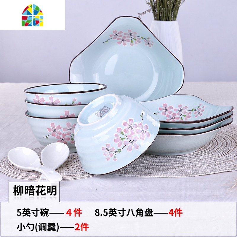 碗碟套装4家用2人至6人餐具樱花 碗盘碟碗 陶瓷碗日式碗筷情侣用 FENGHOU 方十里飘香4碗4盘2勺