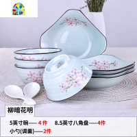 碗碟套装4家用2人至6人餐具樱花 碗盘碟碗 陶瓷碗日式碗筷情侣用 FENGHOU 方十里飘香4碗4盘2勺