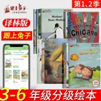 六年级 上册(第1季) 小学通用 [正版] 跟上兔子小学英语分级绘本三年级第一季四年级第二季1/2五年级六年级上册下册数